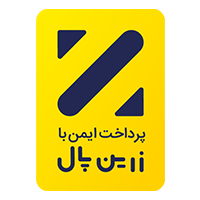 پرداخت ایمن زرینپال پرداخت ایمن زرینپال